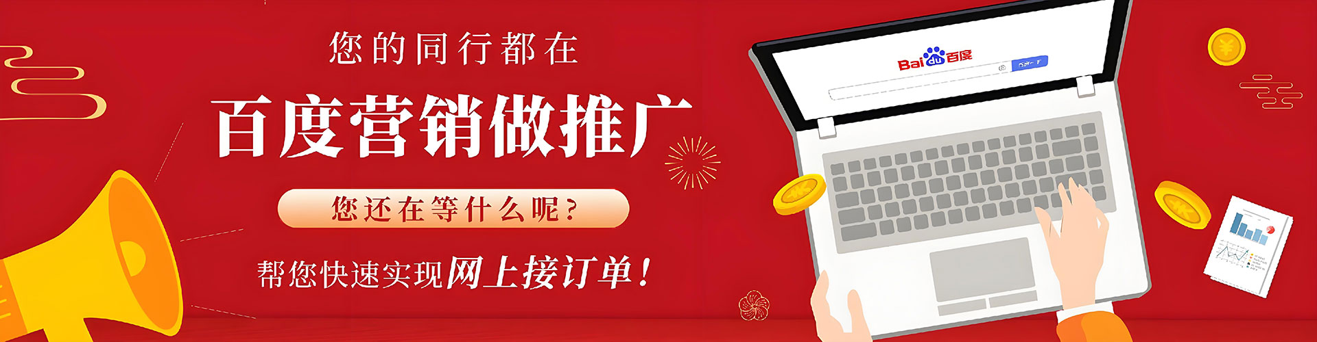 武鸣百度怎么推广